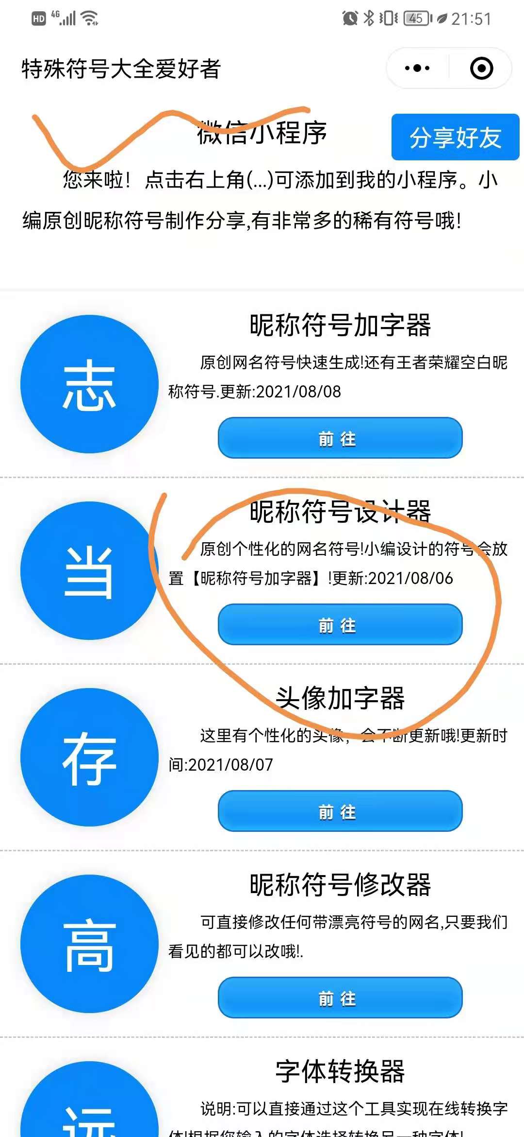 一个兔子头顶爱心的符号ིྀ