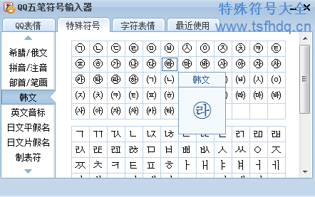 电脑特殊符号怎么打出来