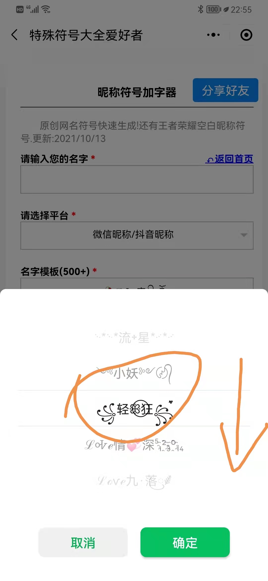 翅膀符号大全花样符号