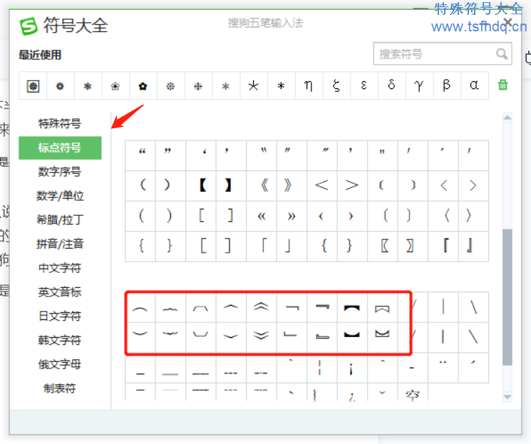 上下半框符号