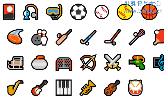 运动器械类emoji物殊符号