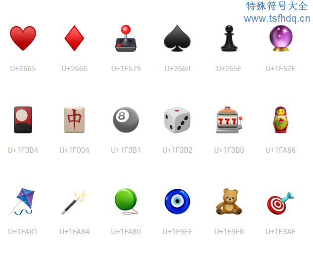 游戏emoji特殊符号