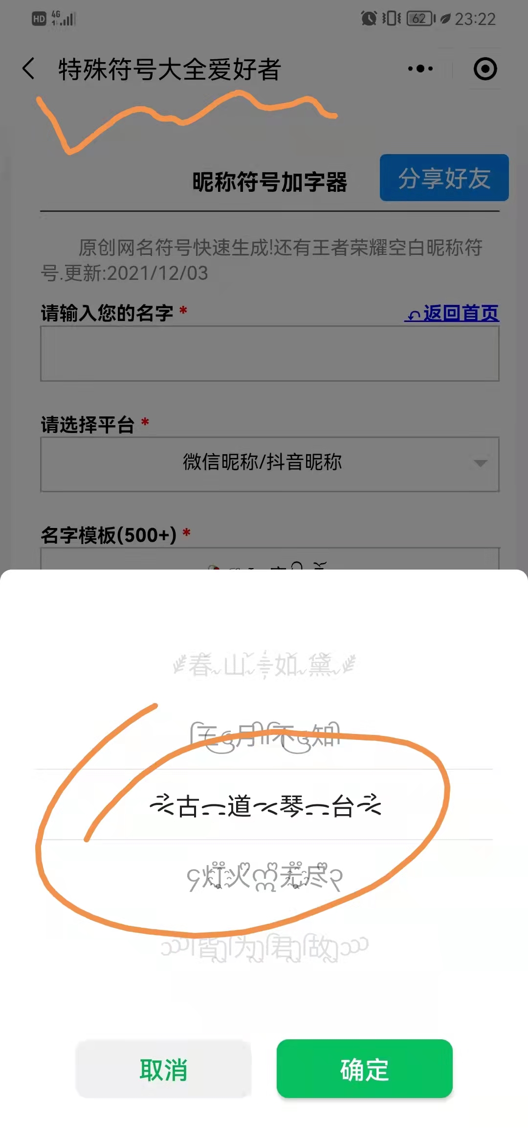 英文名字