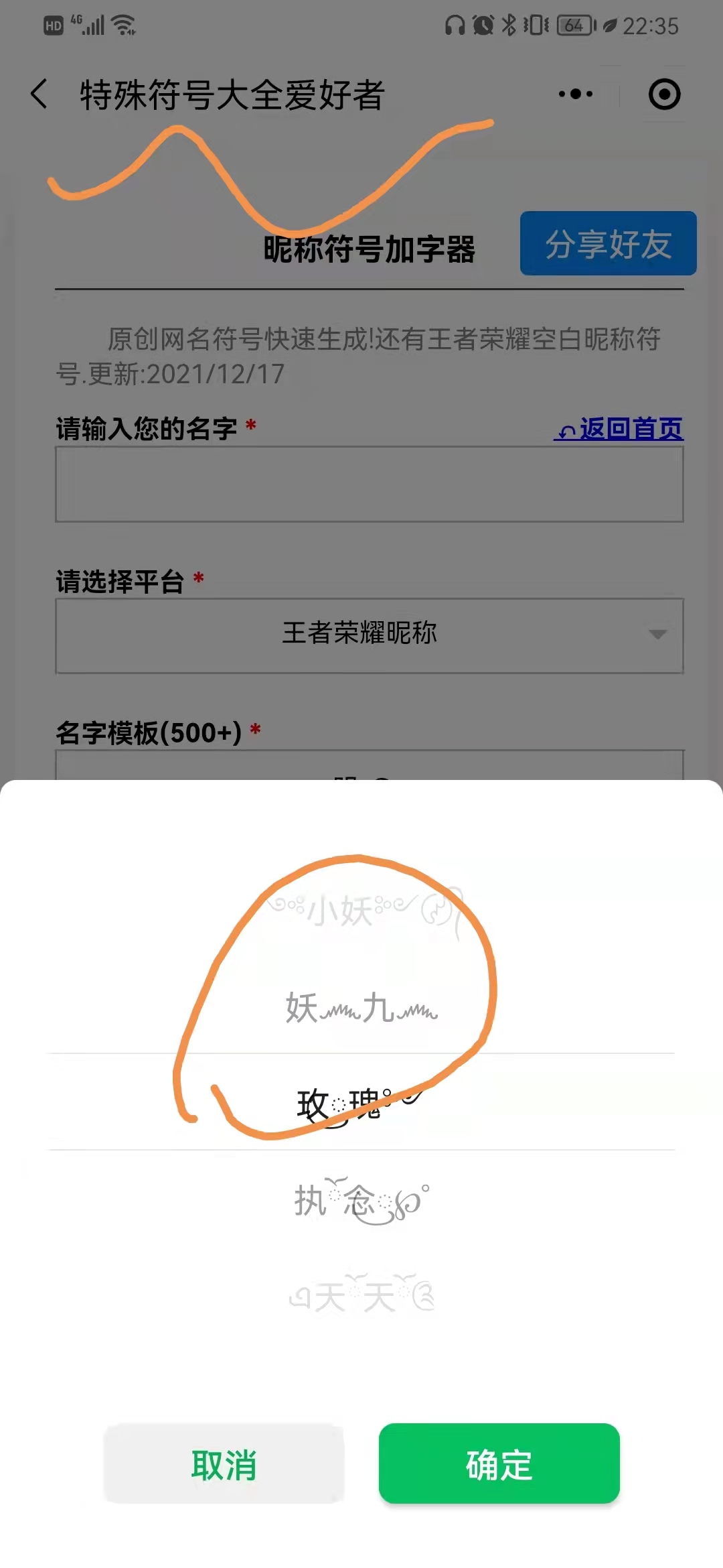 战队名字大全要霸气