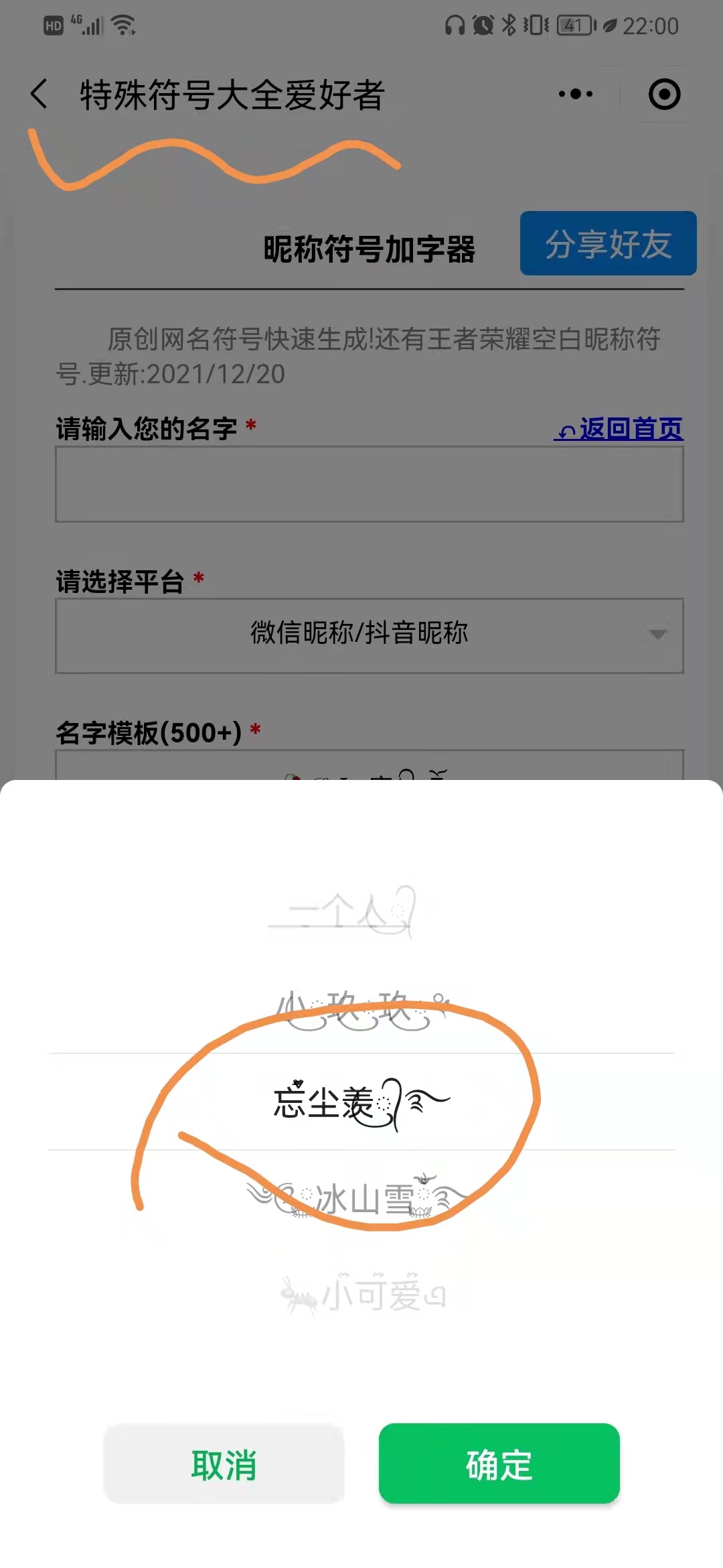 很皮的游戏名字