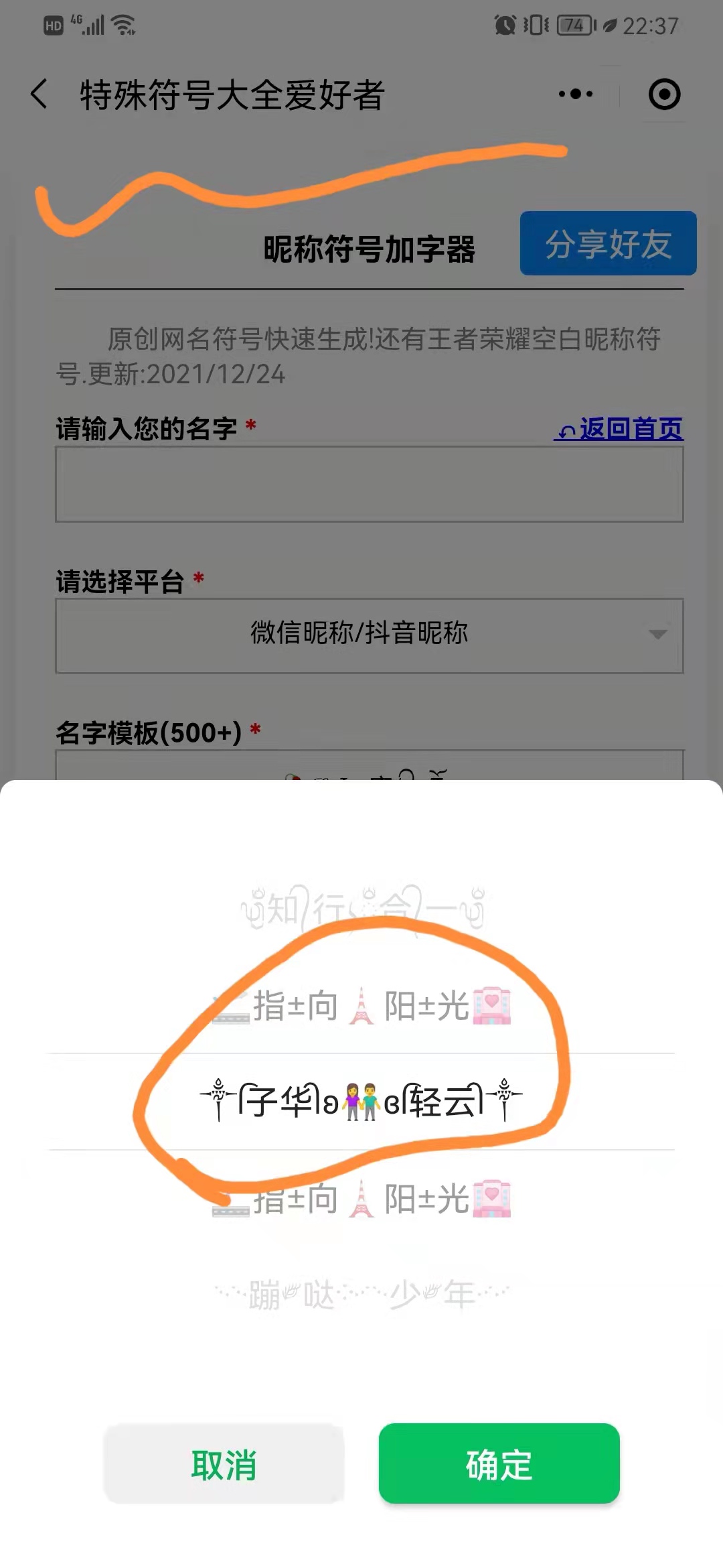 王者名字