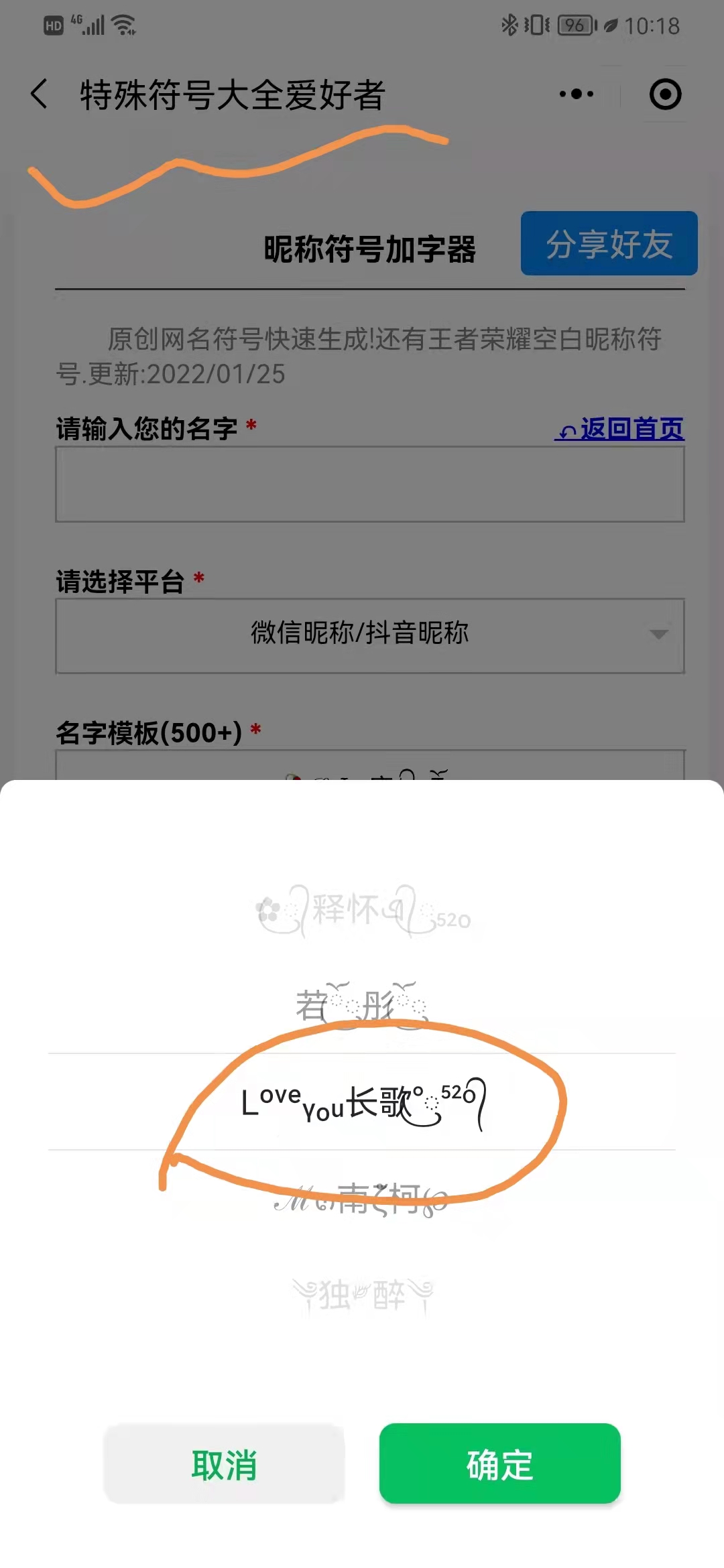 好听的微信名字