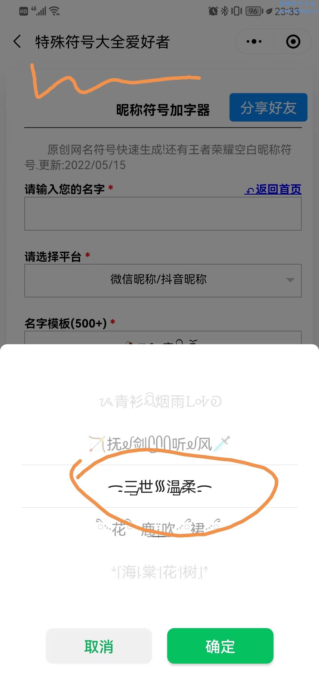 好看的英文名字