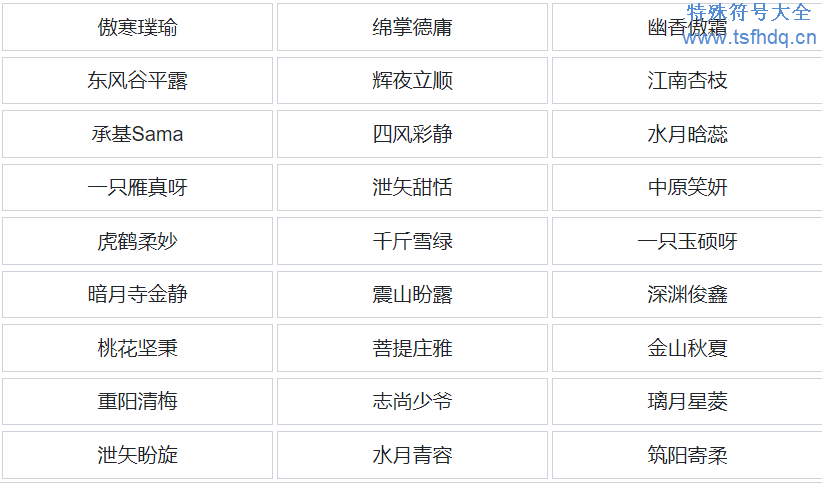 游戏ins风格情侣名字