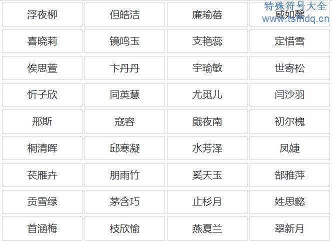 我想取个好名字