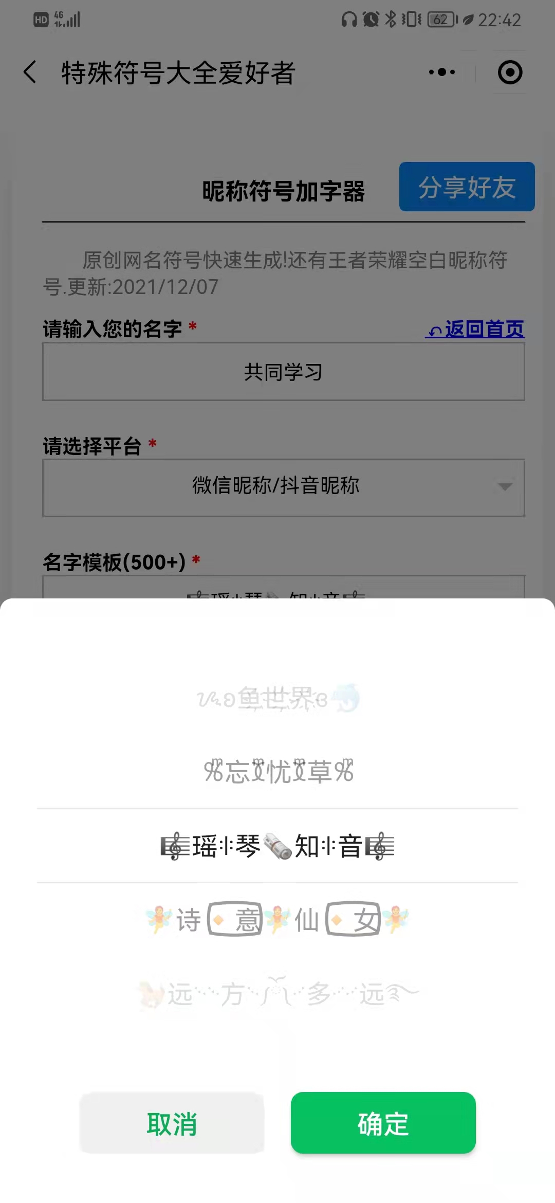 特别撩人的昵称