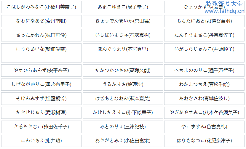 日文微信昵称