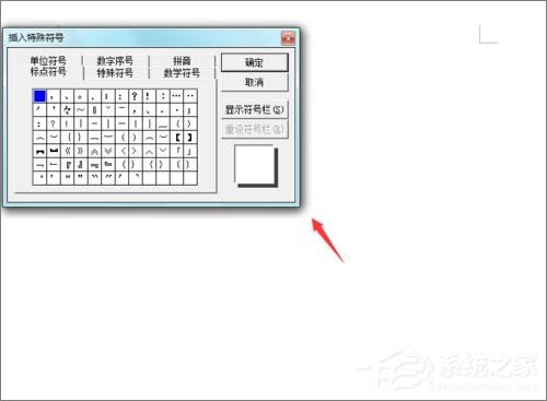 在Word文档中怎么输入对数符号？