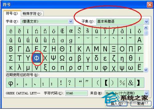 Word、Excel和Cad中直径符号怎么打？