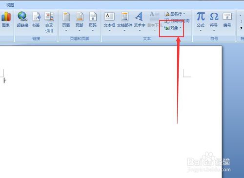 Word怎么打出矩阵符号