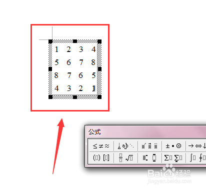 Word怎么打出矩阵符号