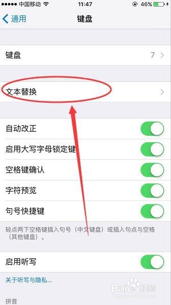 iPhone手机怎么输入特殊符号男女♂♀