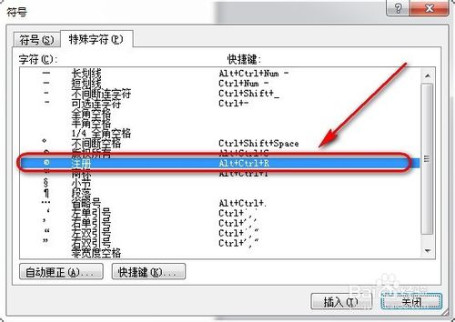 Word怎么插入注册符号