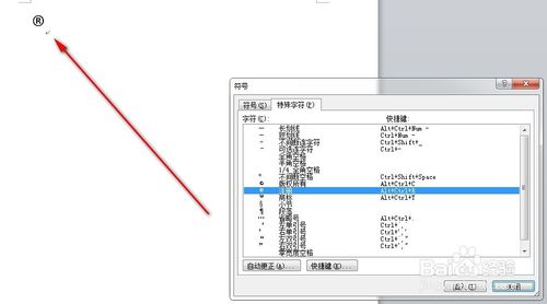 Word怎么插入注册符号