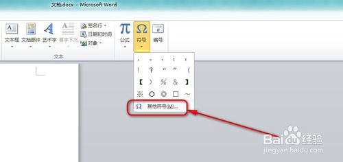 Word怎么插入注册符号