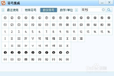 电脑上如何打特殊符号