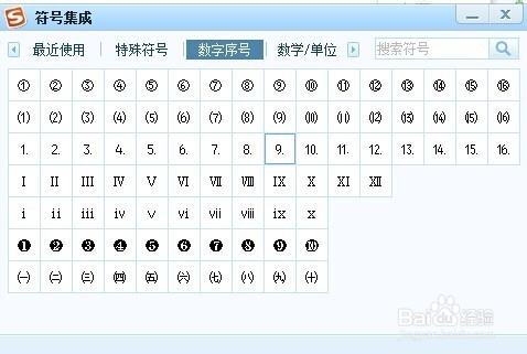 电脑上如何打特殊符号