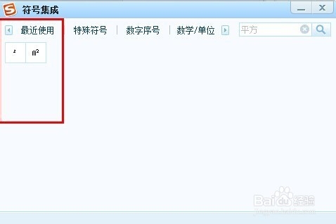 电脑上如何打特殊符号