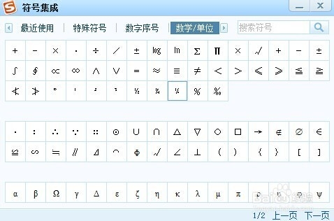 电脑上如何打特殊符号
