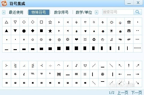 电脑上如何打特殊符号