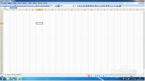 Excel 2003中输入特殊符号