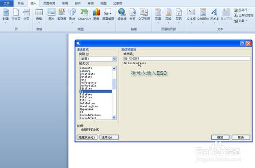 WORD中如何快速录入特殊符号