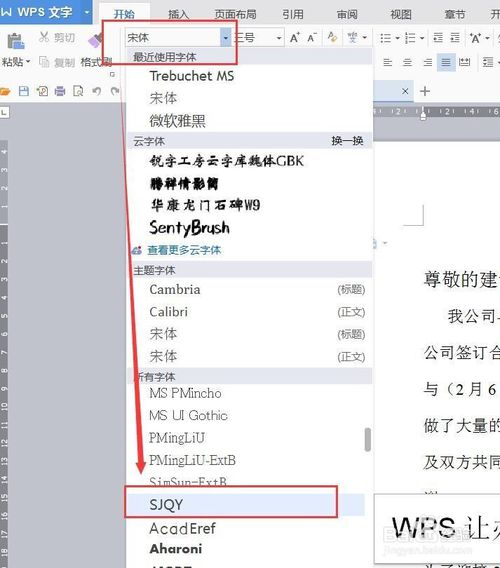 WPS怎么输入钢筋符号