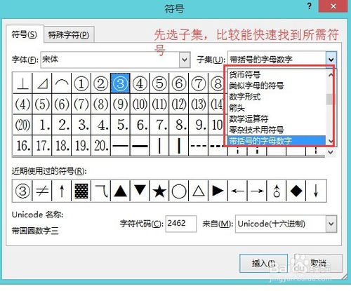 怎么在excel中插入商标符号，或其他特殊符号
