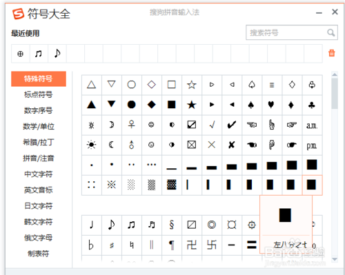 如何输入五角星符号