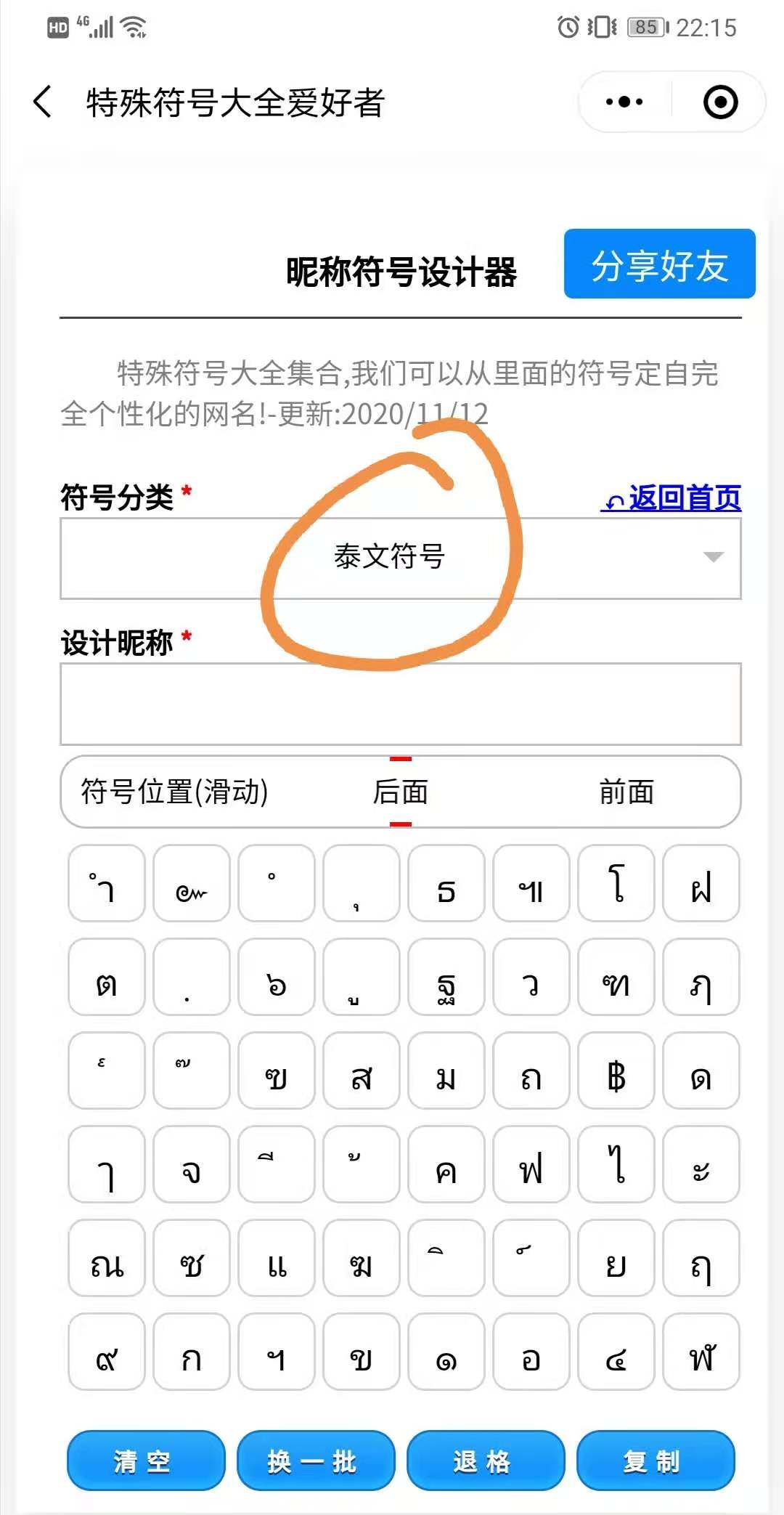 好看符号