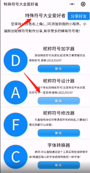 音乐符号网名设计