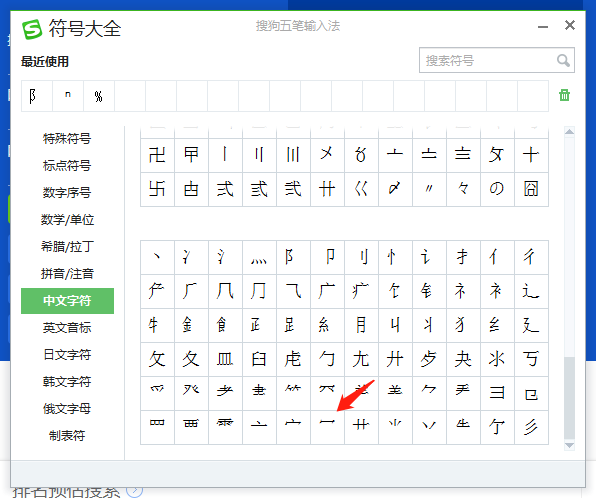 特殊符号怎么打出来冖