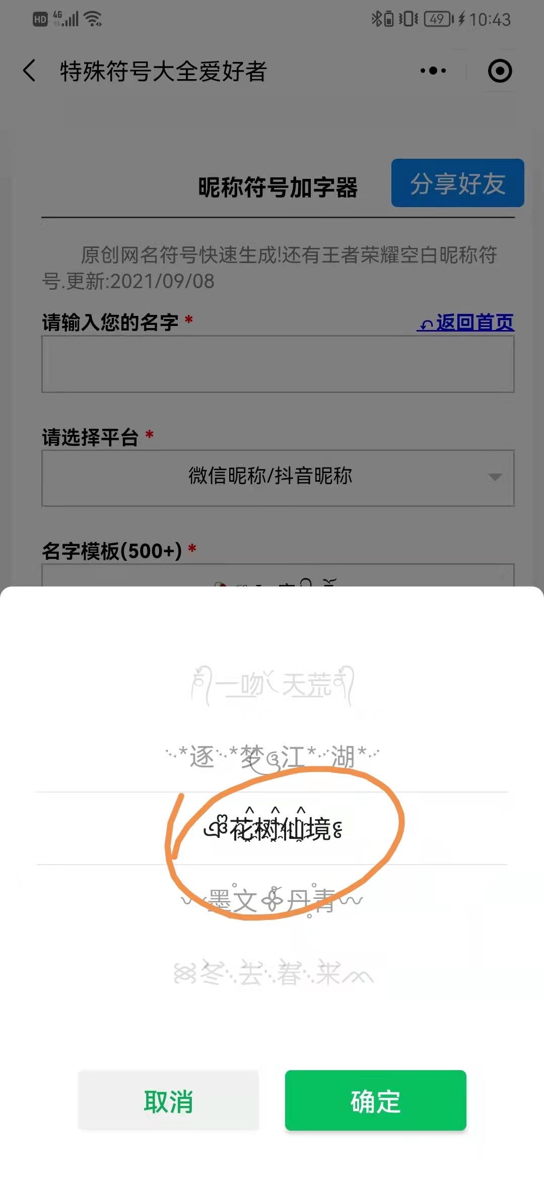 最全微信表情符号图解,微信表情图片意思解释 - 伤感说说吧