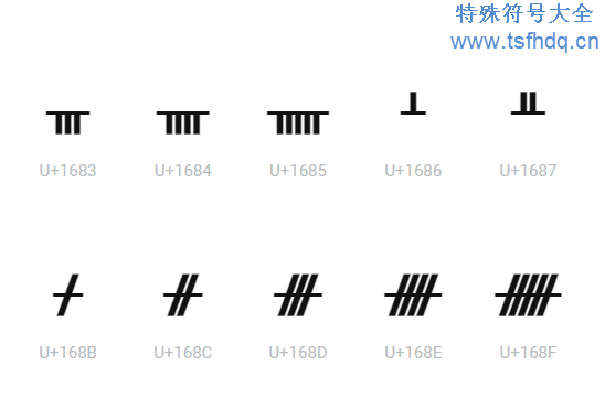 漂亮欧甘字母符号