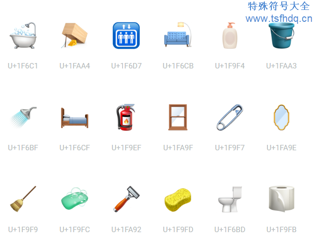 家庭emoji表情符号