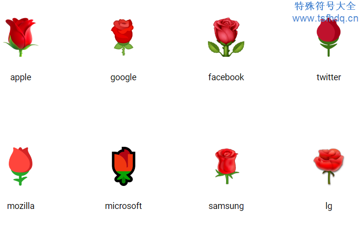 漂亮花朵emoji符号