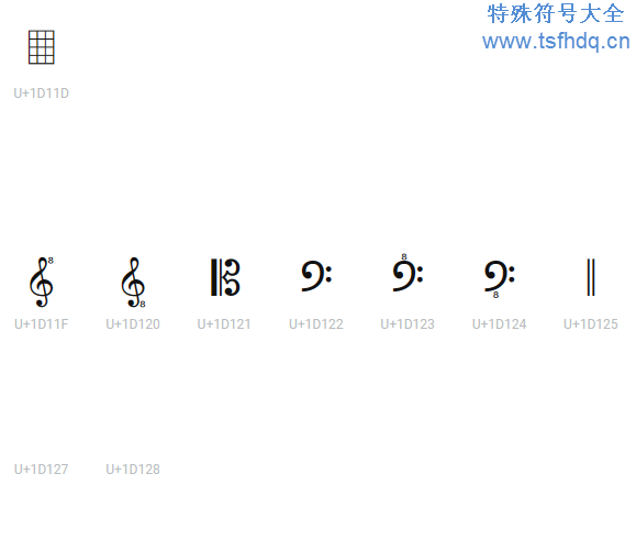 音乐符号大全