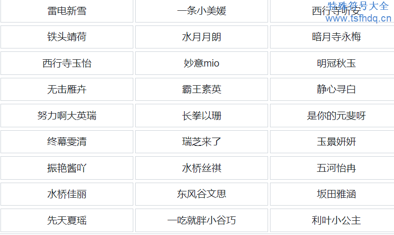 网名大全