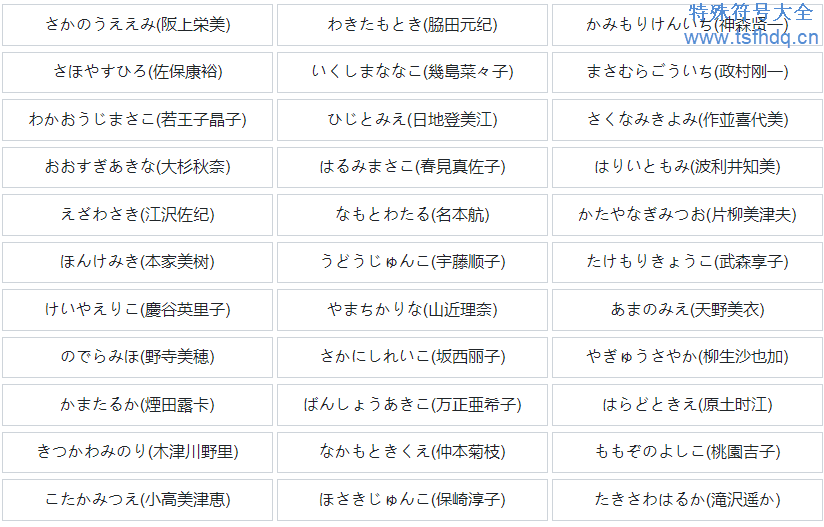 日文霸气的游戏昵称