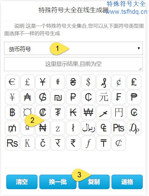 南非兰特货币符号