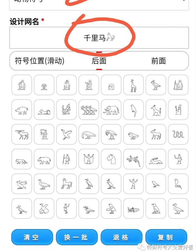 好看的特殊网名符号