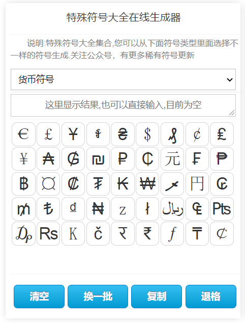 印度货币符号