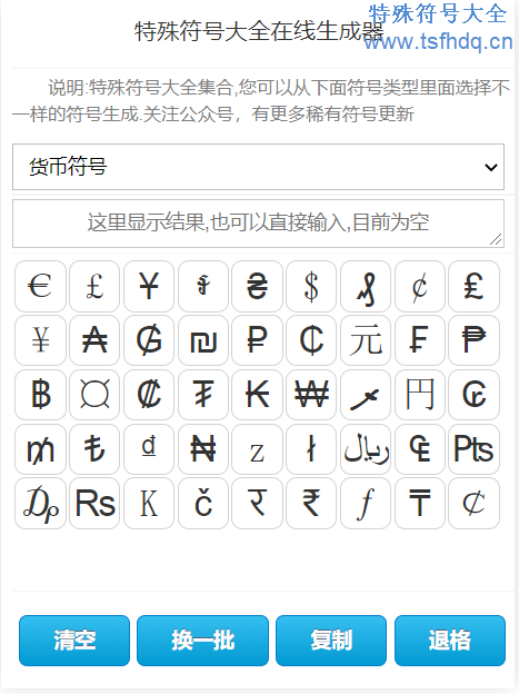钱的符号电脑怎么打